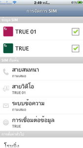 ZYQ Q668 3G S5 - แซดวายคิว Q668 3G S5